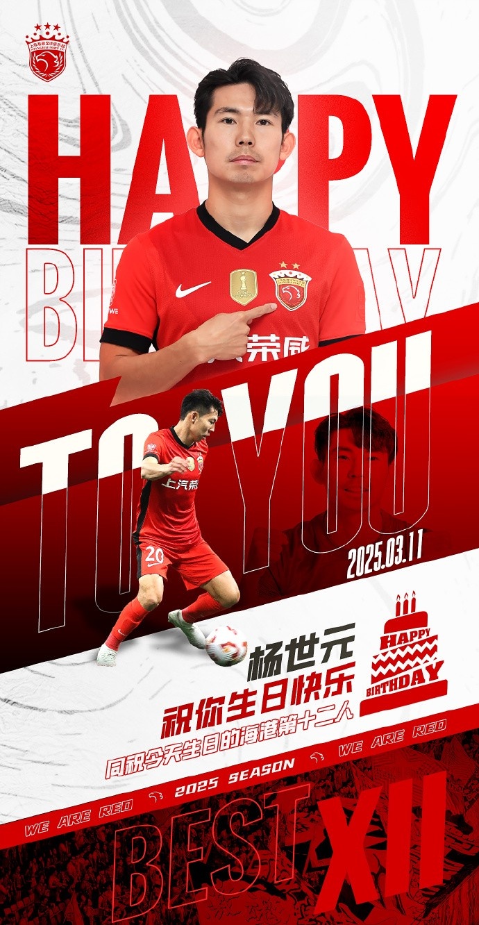 祝杨世元生日快乐!